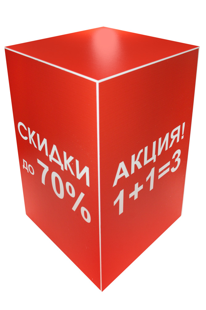 Рекламный куб