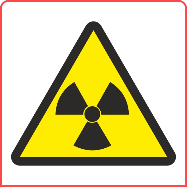 2.2. Опасно. Радиоактивное или ионизирующее излучение | PLASTIKUB.RU